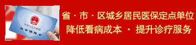 预约挂号